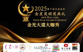 央媒时代TOP特别关注：金星奖颁奖典礼-金光大道大咖秀